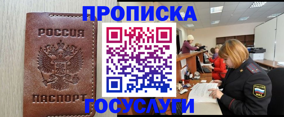 прописка для кредита в Иркутской области
