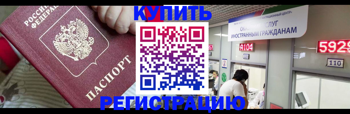 миграционный учет в Иркутской области